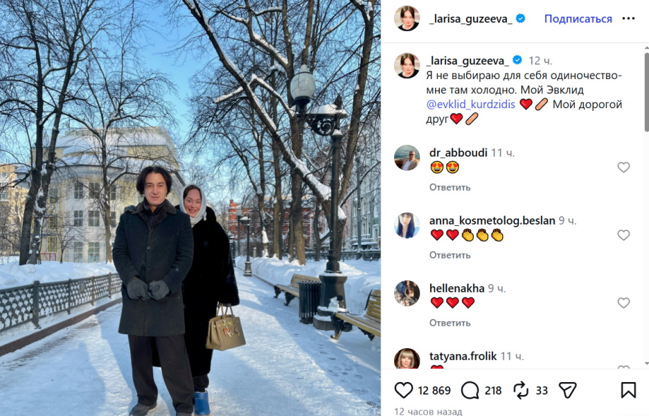  «Я не выбираю для себя одиночество»: Лариса Гузеева представила мужчину