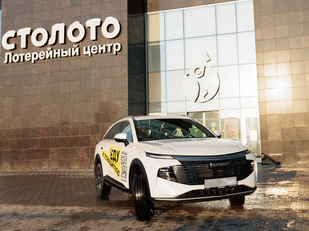 акция «+Шанс» от «Столото»