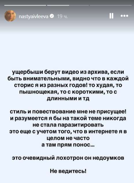 Беременна и муж бьет: Ивлеева взвыла из-за откровений в своих соцсетях