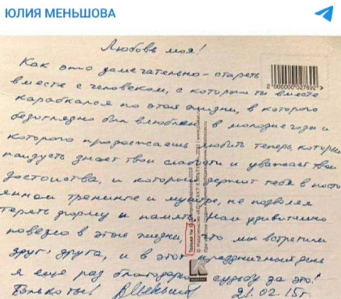«Как это замечательно — стареть вместе»: дочь показала нежное письмо Владимира Меньшова Вере Алентовой
