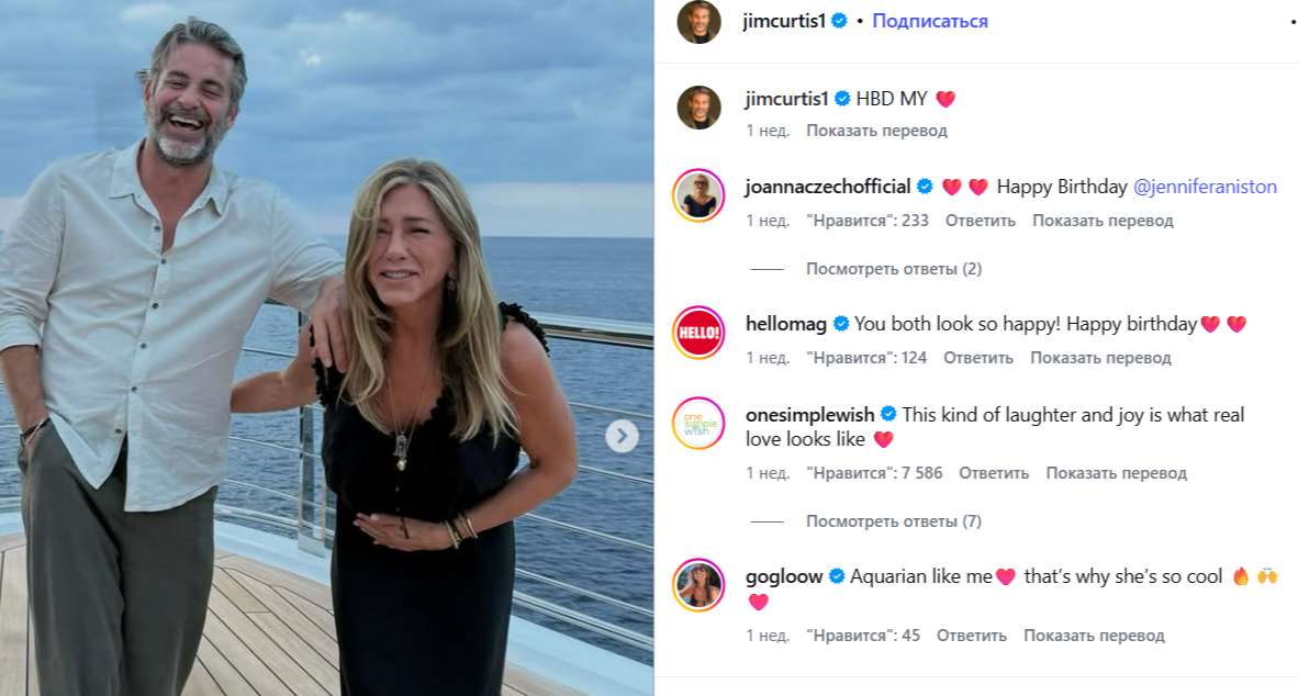 «Могут легко вспыхнуть»: бойфренд рассказал о конфликтах с Дженнифер Энистон