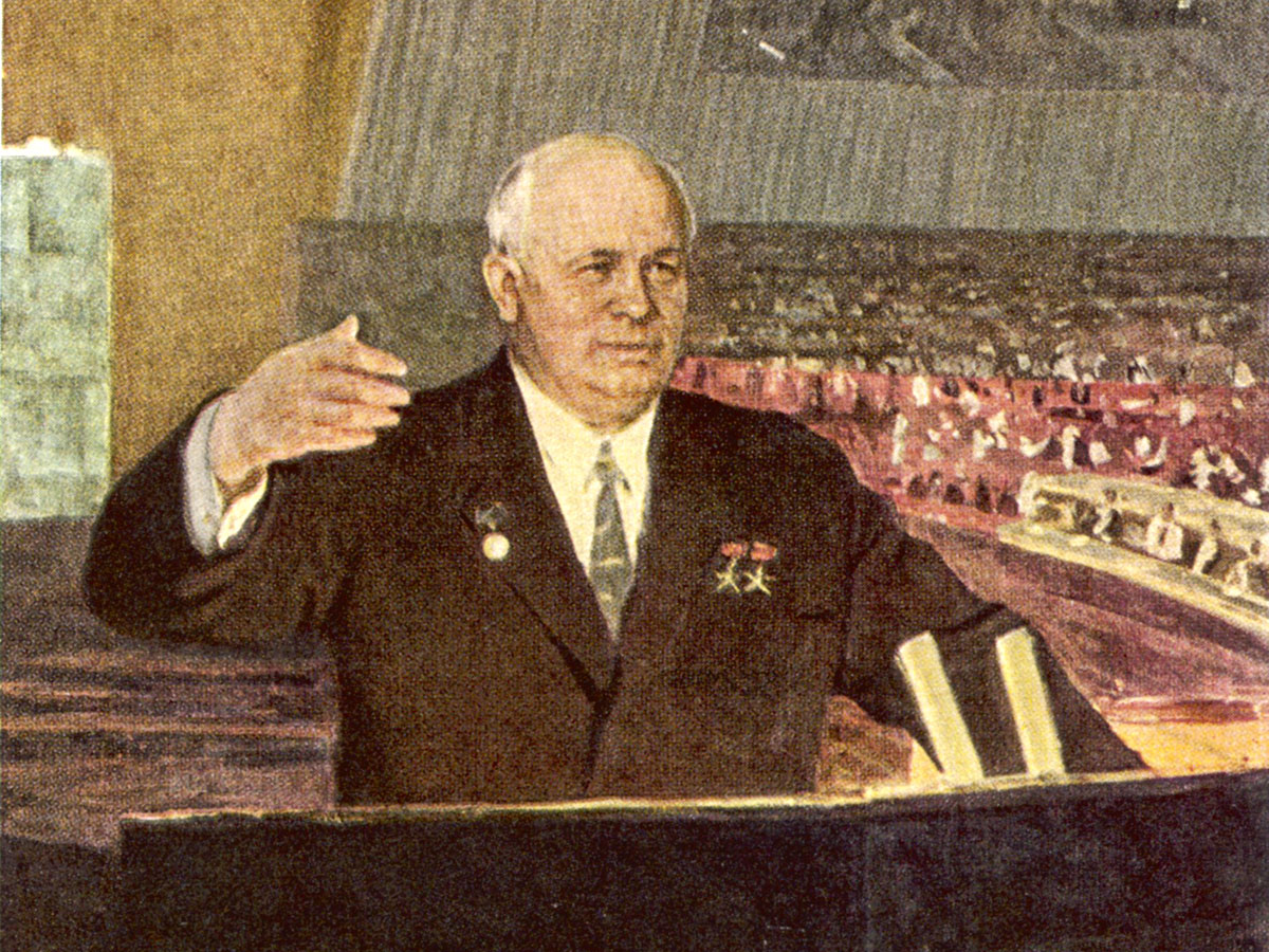 Никита Хрущев