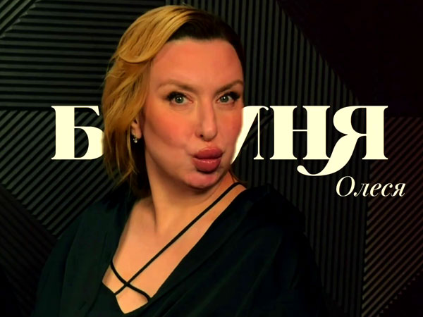 «Сазыкина»