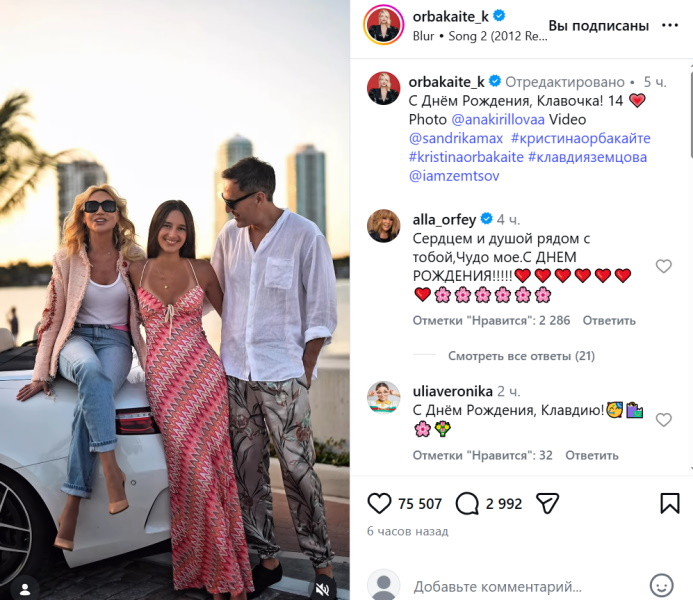 «В 14 как в 25!» Пугачева не сдержалась при виде развитой не по годам дочери Орбакайте