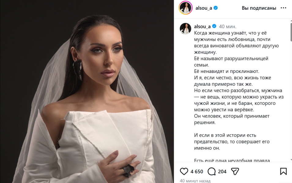 «Почти всегда виноватой объявляют другую женщину»: Алсу простила «использованную» любовницу