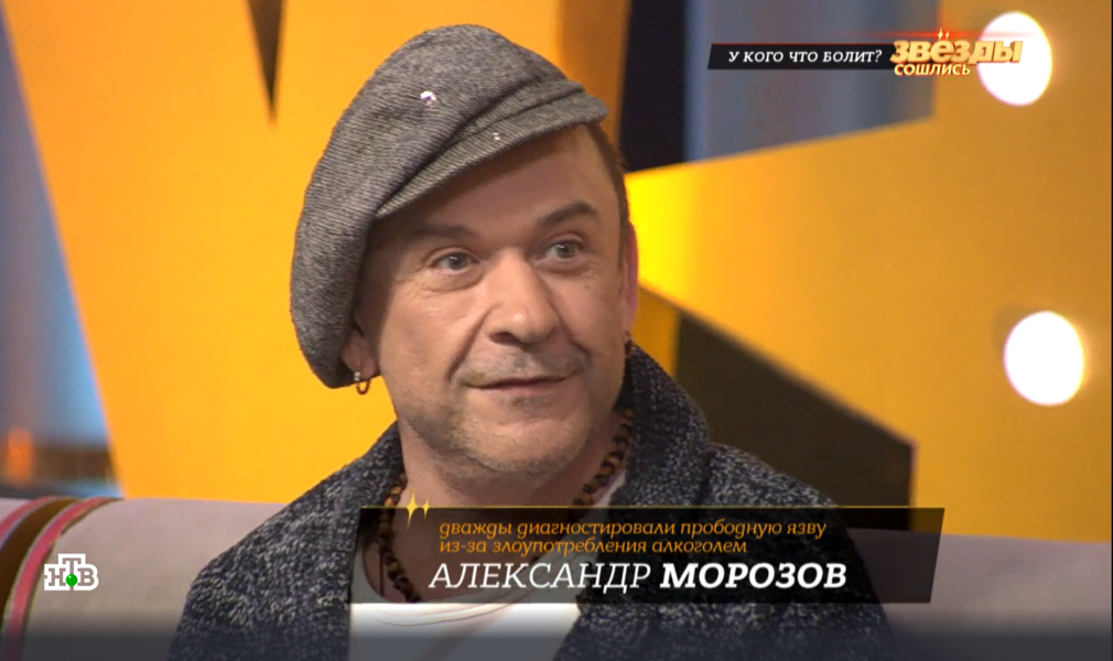«Черный кал»: похудевший на 80 кг Александр Морозов едва не отправился на тот свет