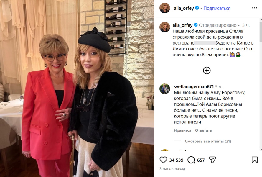 «Маска под слоем тонального крема!» Сияющая Пугачева вышла в свет с «новым» лицом