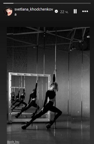  «Лучше с мамой помирилась бы!»: красующуюся на шесте Ходченкову раскритиковали за скверный характер