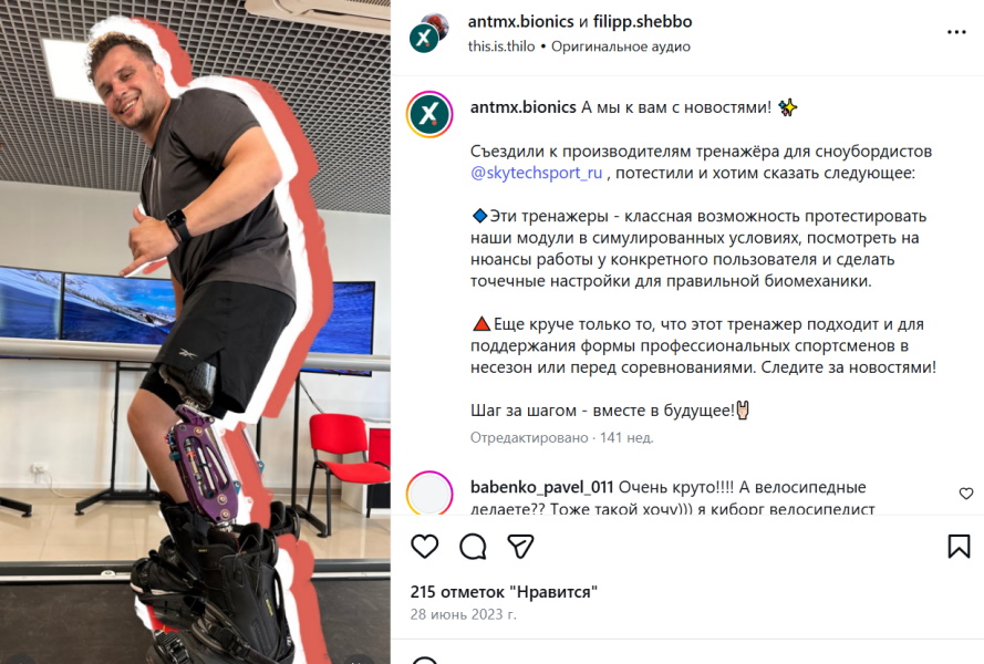 Потерял ногу, но не сдался: внук Галины Польских представил Россию на Паралимпийских играх в Италии