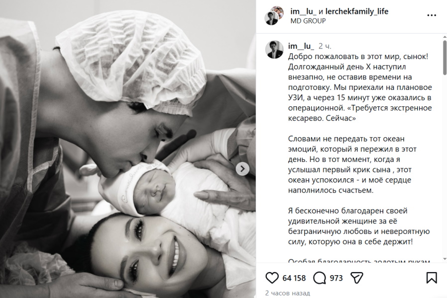 «Маска как у Ротару?»: первые фото Лерчек из родильной палаты вызвали шок