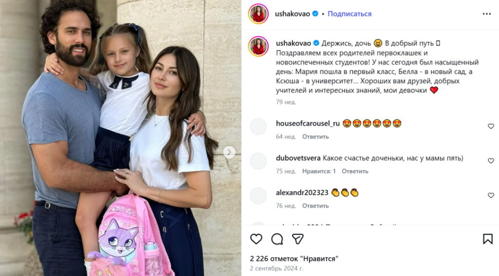 Два брака, четыре дочери и один «принц»: личная жизнь ведущей программы «Доброе утро» Ольги Ушаковой