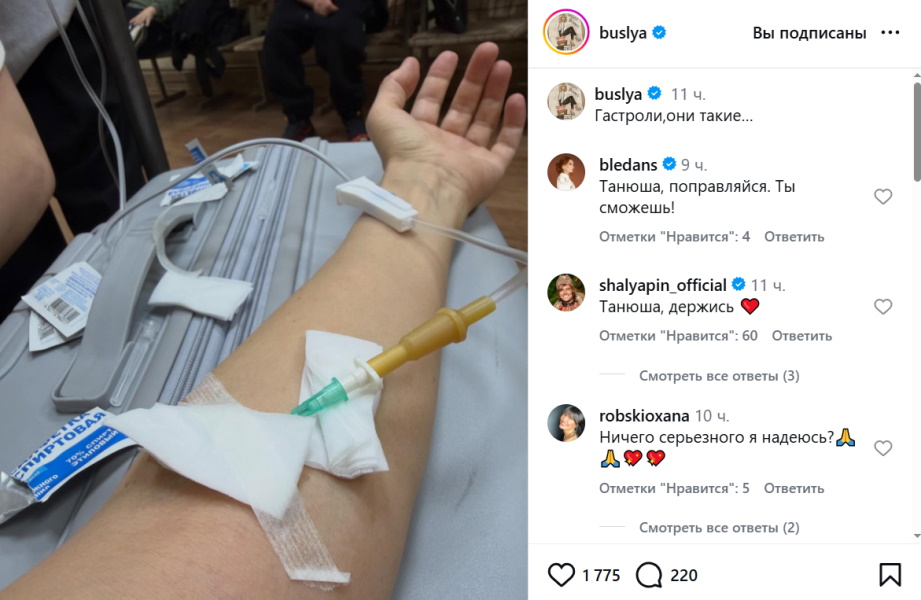 1.57-летняя Татьяна Буланова угодила под капельницу после концерта: вот что случилось