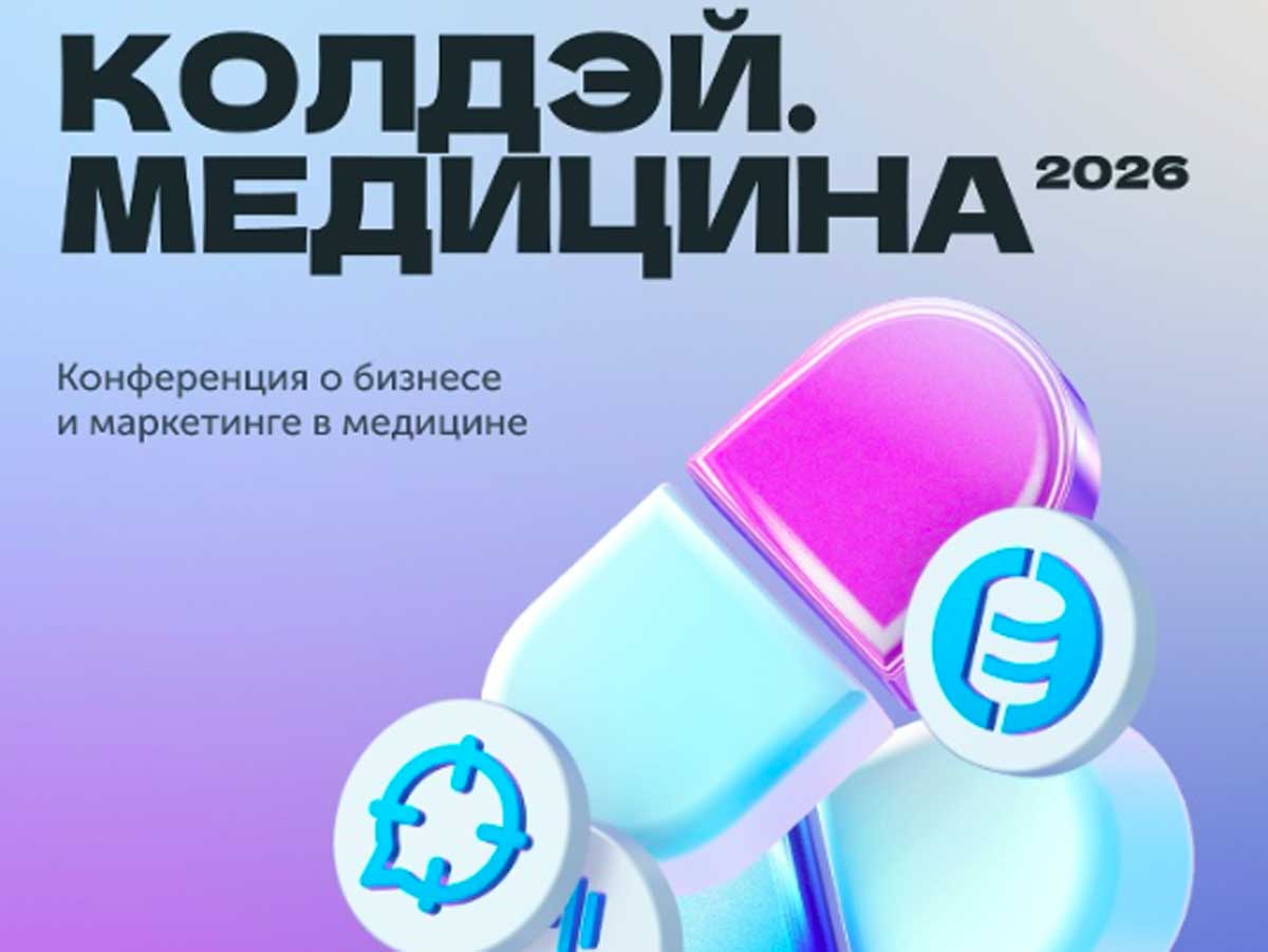 «Колдэй.Медицина»