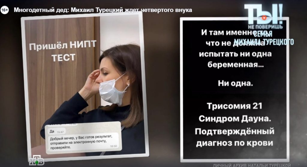 «Надо продолжать плодиться»: суррогатная мать за 4 млн родит внука Михаилу Турецкому