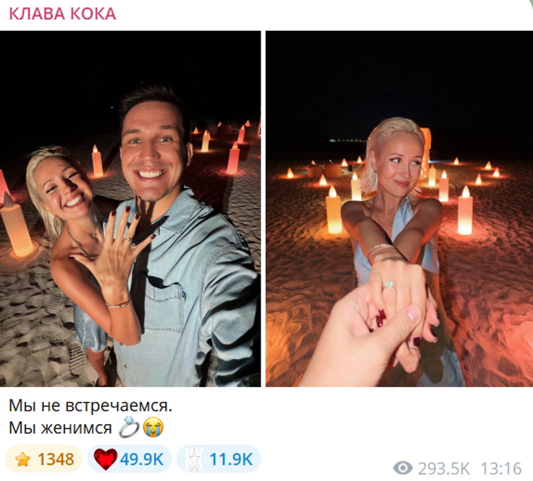 «Мы женимся!»: Клава Кока показала шикарное кольцо и знаменитого жениха