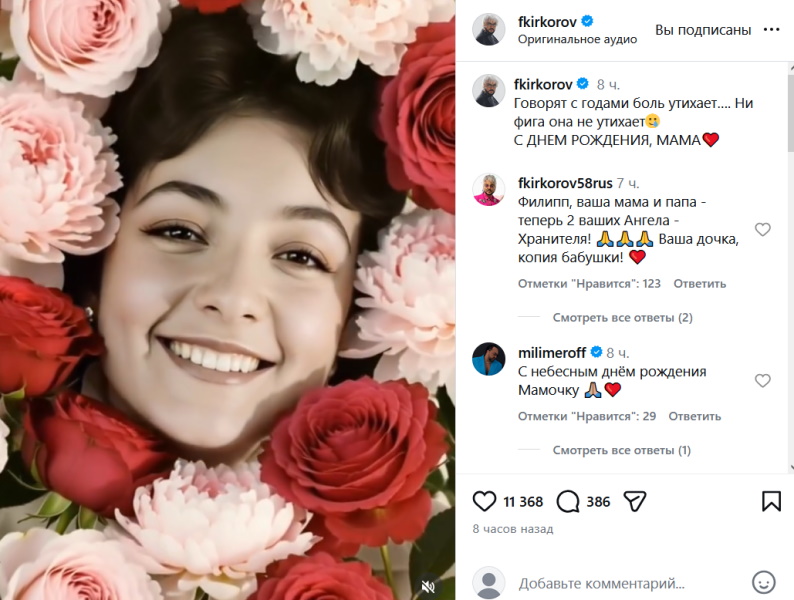 «Боль не утихает»: Филипп Киркоров оплакивает любимую женщину