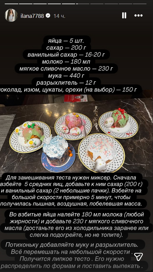 Чей кулич круче: Седокова, Киркоров и Высоцкая хвастаются вкусными символами Пасхи