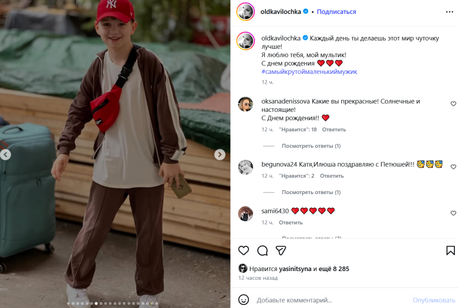 «Похож и на маму, и на папу»: Екатерина Вилкова показала подросшего сына от Ильи Любимова