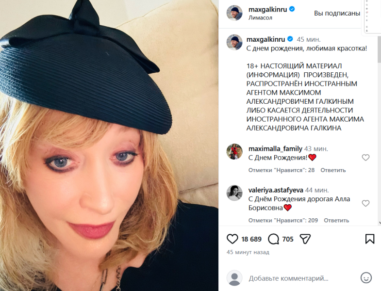 Публичные признания в любви молодого мужа и поход в ресторан: Алла Пугачева отметит 77-летие в необычном формате