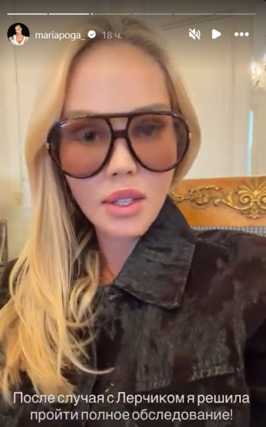  «У нее такая миссия»: Мария Погребняк высказалась о неожиданных плюсах болезни Лерчек