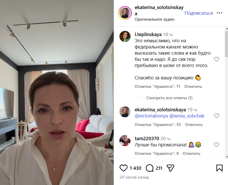 Бывшая жена Пескова против «поведения мужчин, которые имеют право голоса на всю страну»: речь о Лебедеве и Соловьеве