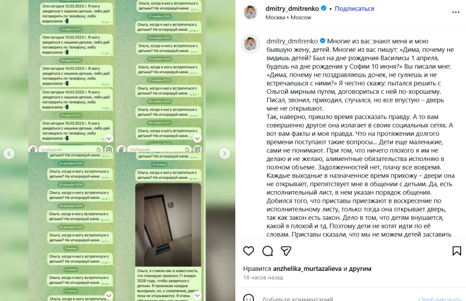 Плачу алименты вовремя, но она не открывает дверь»: Дмитренко разоблачил Рапунцель из «Дома-2»