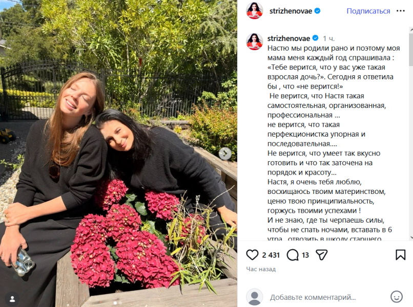 «Не верится, что Настя такая»: Екатерина Стриженова показала американскую дочь, которой восхищается неспроста
