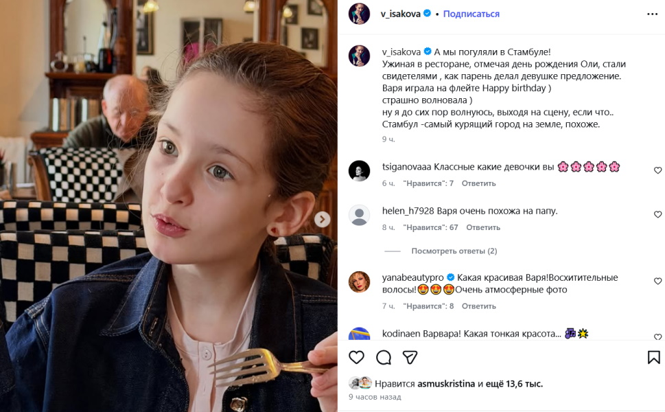 «Варя очень похожа на папу!»: похоронившая мужа Виктория Исакова показала красавицу-дочь