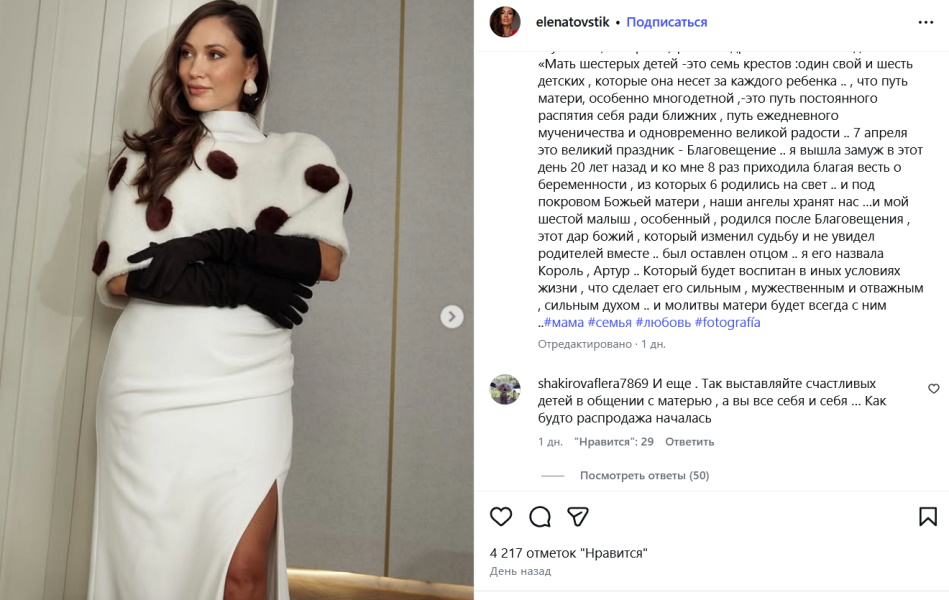 8 беременностей, «особенный ребенок» и фарфоровая свадьба: бывшая жена разоблачила Романа Товстика