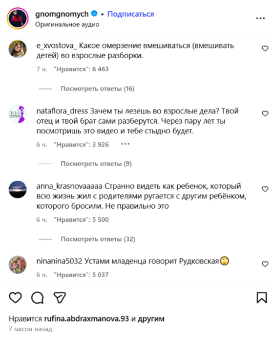  «Вмешивать детей во взрослые разборки - омерзительно»: Плющенко и Рудковскую разнесли после заявления Гном Гномыча