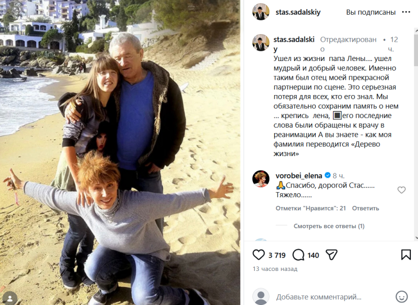 «Два месяца врачи боролись за твою жизнь»: Елена Воробей сообщила о смерти любимого мужчины