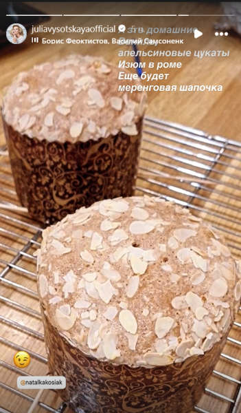 Чей кулич круче: Седокова, Киркоров и Высоцкая хвастаются вкусными символами Пасхи