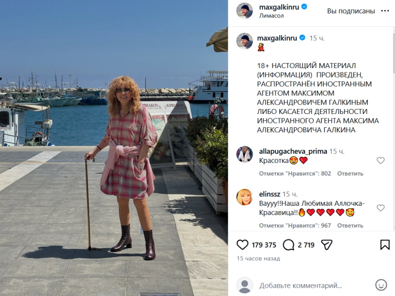  «Какие стройные ножки!»: Галкин показал цветущую Пугачеву в коротеньком платье