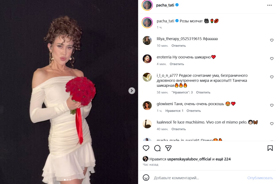  «Букет невесты алого цвета»: засидевшуюся в девках Плаксину поздравляют со свадьбой