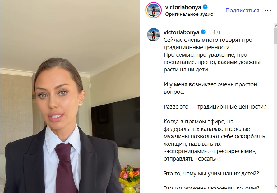 «Не пора ли им на пенсию?»: Боня объявила войну «оскорбившим женщин» Милонову, Соловьеву и Лебедеву 