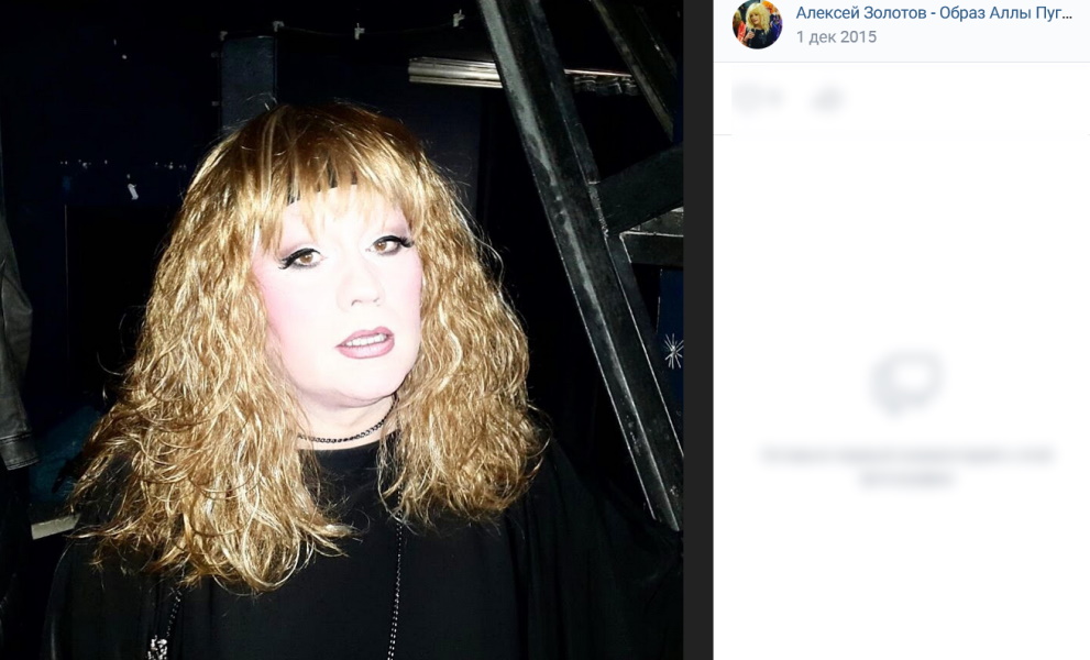 «Лежал в огромной луже»: как умер главный пародист Аллы Пугачевой Алексей Золотов