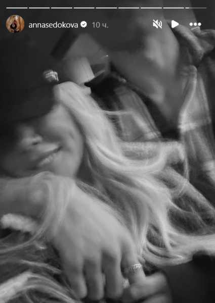 «Псевдотраур закончился?»: Анна Седокова показала нежности с мужчиной