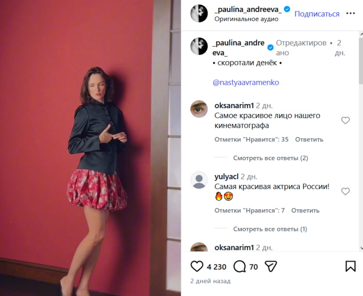  «На такой товар купец найдется быстро»: бросившая Бондарчука Андреева явила миру бесконечные ноги