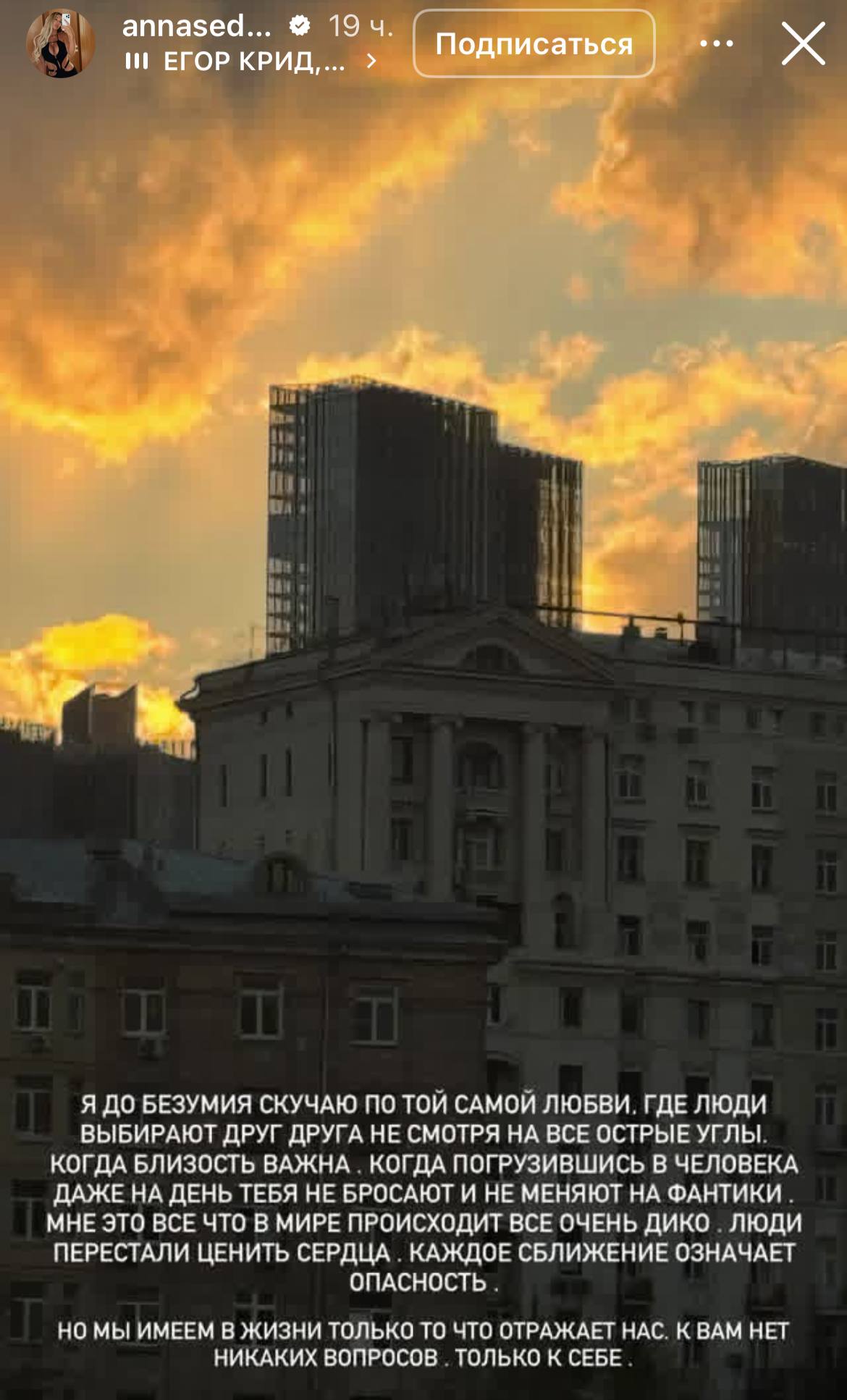 «Безумно скучаю»: появилось пронзительное признание Анны Седоковой на фоне судов с семьей Яниса Тиммы