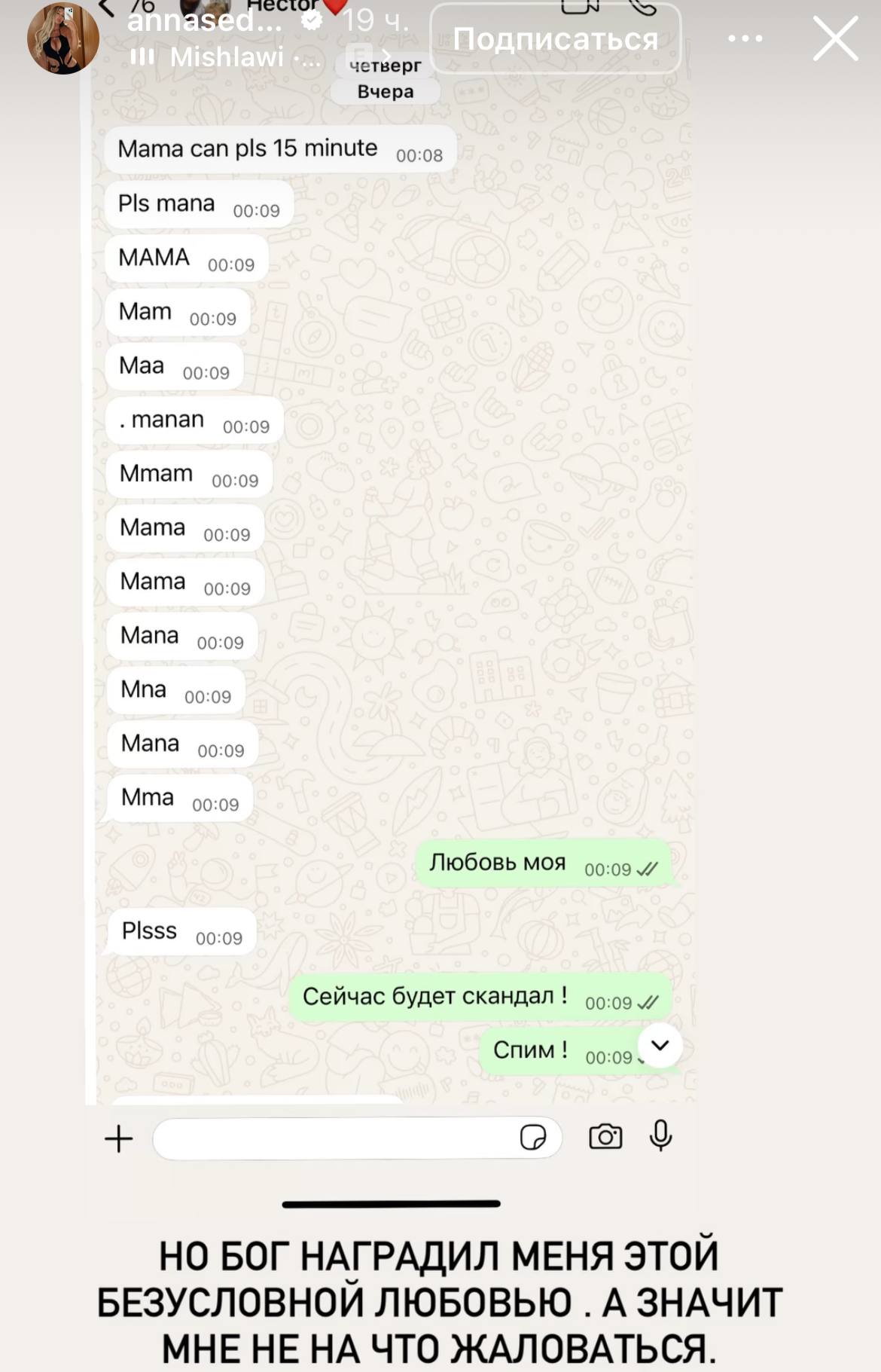 «Безумно скучаю»: появилось пронзительное признание Анны Седоковой на фоне судов с семьей Яниса Тиммы