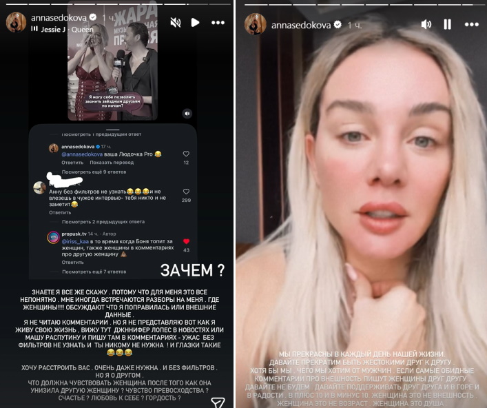 «Хочу расстроить вас – очень даже нужна»: Седокова рассекретила новый роман 