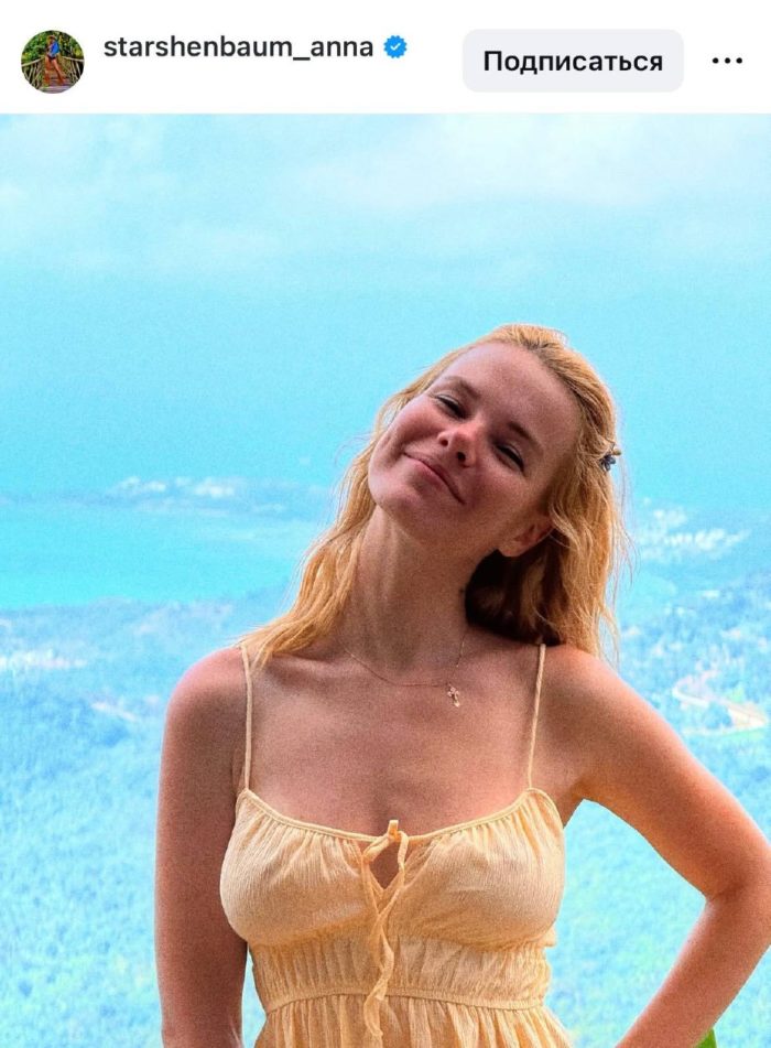 Наотрез отказывается сниматься в русском кино, живет за границей: что происходит с Анной Старшенбаум