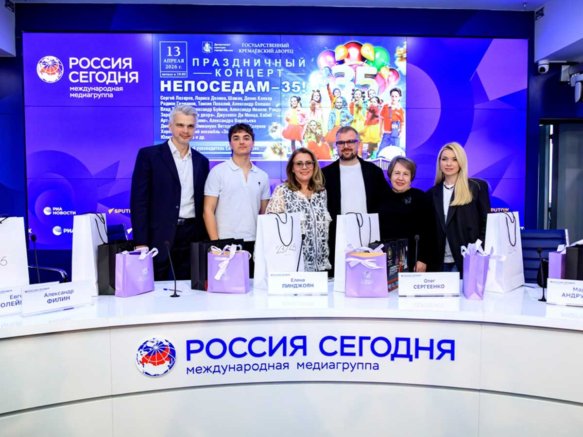 «Непоседы» - масштабно отпразднует свое 35-летие в Кремле