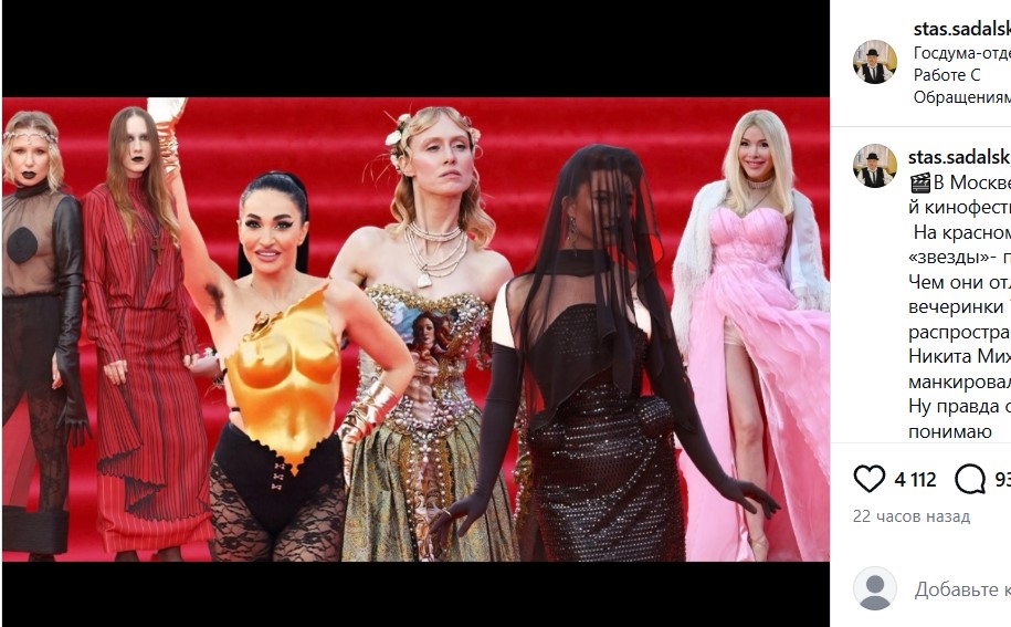 «Ну правда — стыдобище»: ММКФ-2026 превратили в продолжение «голой» вечеринки Ивлеевой