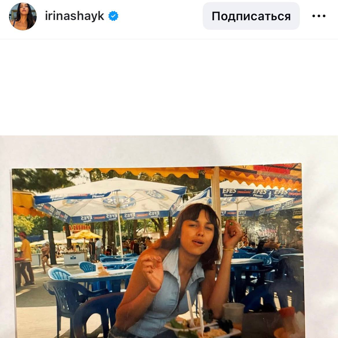 «У нас у всех есть такие фотки»: как Ирина Шейк выглядела до карьеры супермодели