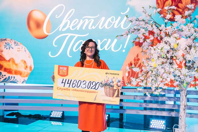 по итогам пасхального тиража «Русского лото»-2026