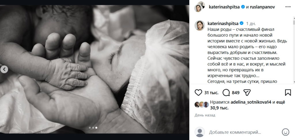 «Мы так тебя ждали»: ставшая во второй раз мамой Шпица показала лицо сына и рассекретила его имя