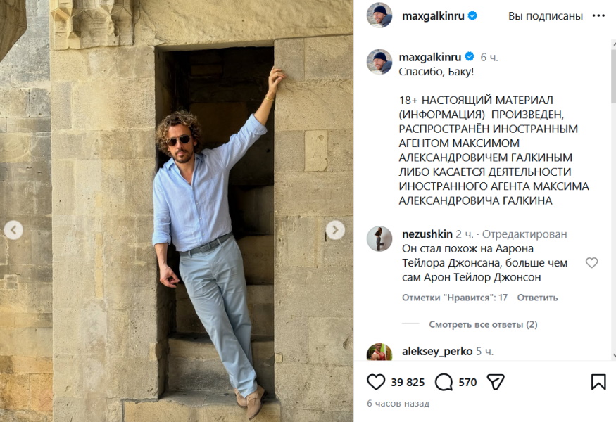  «Гладиатор женских сердец»: свежее фото Максима Галкина* взорвало Сеть