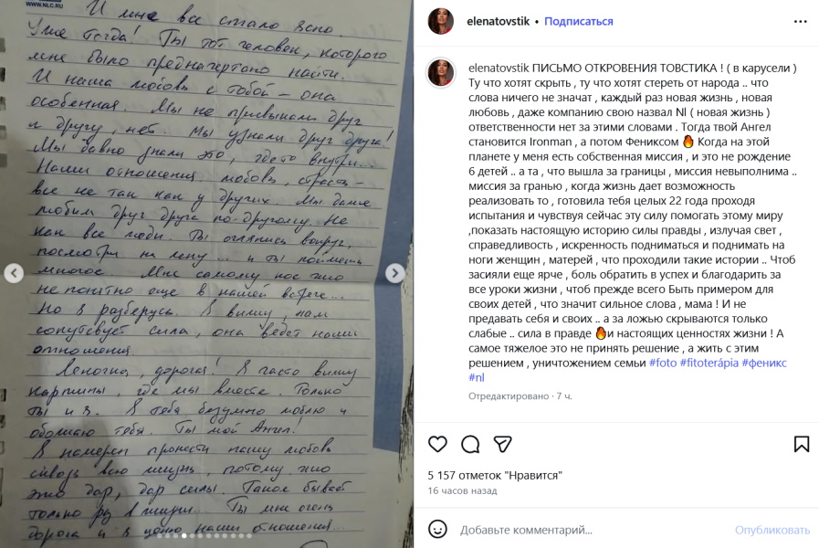 «Леночка, я часто вижу картины, где мы вместе»: бывшая жена выдала Романа Товстика с потрохами