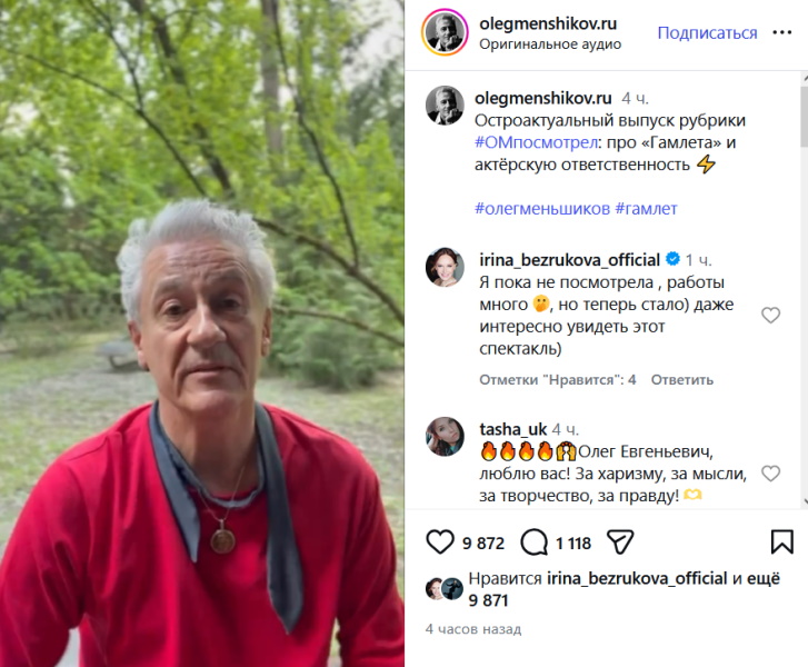 «Скудоумие и слабоумие должны наказываться по закону»: Меньшиков разнес нового «Гамлета» с Борисовым и напомнил о границах